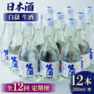 yӂ邳Ɣ[ŁzyS12ցz  300ml 12{ sΔnstyԎ𑢊Ёz[WAN029]