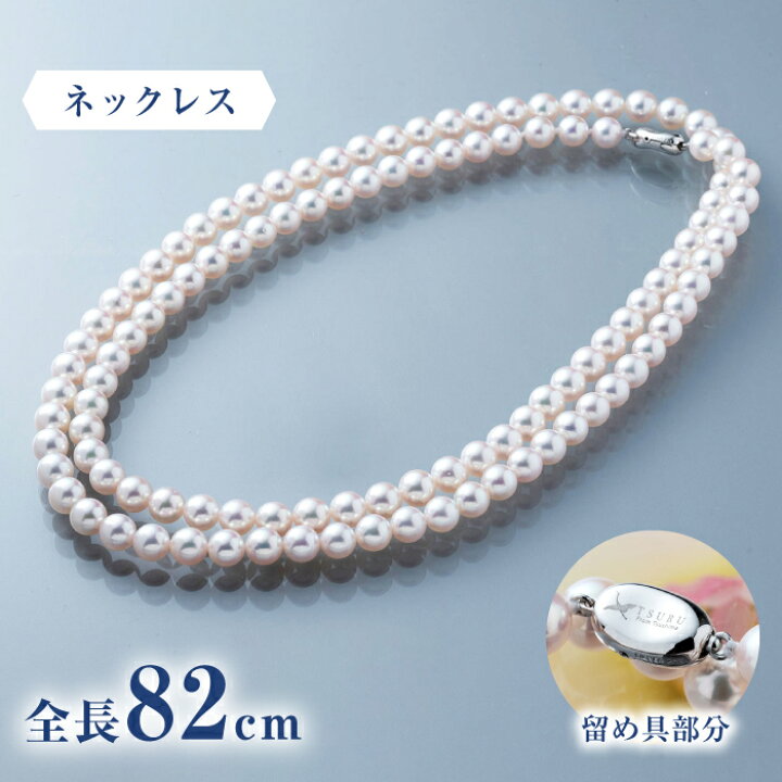 楽天市場】【ふるさと納税】対馬産 アコヤ 真珠 「TSURU」 2点セットC 