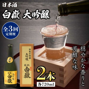 yӂ邳Ɣ[ŁzyS3ցzΔn̒n   15x 720ml 2{ZbgsΔnstyЃTCLzΔn  蕨 { v[g n [WAX031]