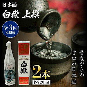 yӂ邳Ɣ[ŁzyS3ցz  15x 720ml 2{ZbgsΔnstyЃTCLzΔn  蕨 { v[g n [WAX034]