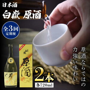 yӂ邳Ɣ[ŁzyS3ցz  19x 720ml 2{ZbgsΔnstyЃTCLzΔn  蕨 { v[g n [WAX037]