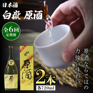 yӂ邳Ɣ[ŁzyS6ցz  19x 720ml 2{ZbgsΔnstyЃTCLzΔn  蕨 { v[g n [WAX038]