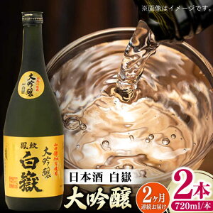 yӂ邳Ɣ[ŁzyS2ցzΔn̒n   15x 720ml 2{ZbgsΔnstyЃTCLzΔn  蕨 { v[g n [WAX053]