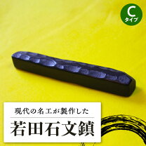 楽天市場】天然石 文鎮の通販