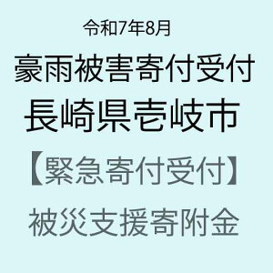 yӂ邳Ɣ[Łzyߘa7N8JQxً}񕍎tz茧sЊQ񕍋iԗi͂܂j