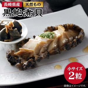 黒 あわびの人気商品 通販 価格比較 価格 Com 黒 あわびの人気商品 通販 価格比較 価格 Com