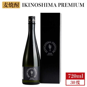 yӂ邳Ɣ[Łz Ē  IKINOSHIMA PREMIUM 30x 720ml s s ty ̑ z[JBK015] 13000 13000~ ̂ v[g Mtg