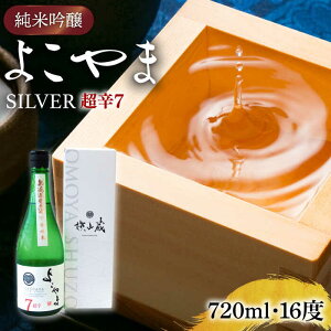 yӂ邳Ɣ[Łzċ 悱SILVER h7  720mlssty}O`z[JCG117] ①z