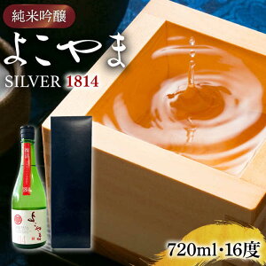 yӂ邳Ɣ[Łzys\z ċ悱SILVER1814  720ml y2025N11{ȍ~zssty}O`z[JCG118] ①z