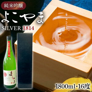 yӂ邳Ɣ[Łzys\z ċ 悱SILVER1814  1800ml y2025N11{ȍ~zssty}O`z[JCG119] ①z