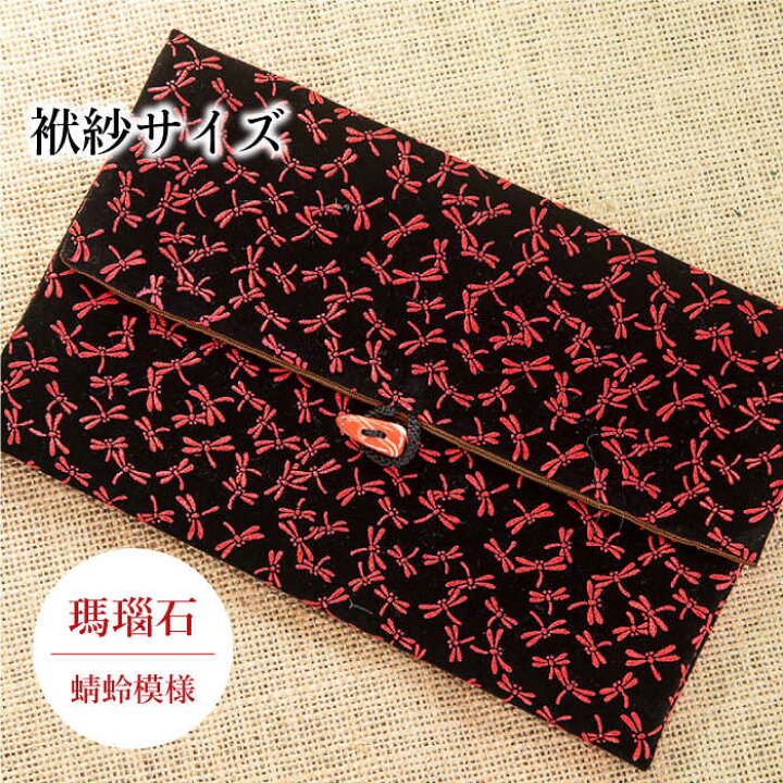 楽天市場 ふるさと納税 ポーチ 印伝調おしゃれポーチ 袱紗サイズ 瑪瑙石 とんぼ模様 壱岐市 工房如月 Jcn007 長崎県壱岐市 楽天市場 ふるさと納税 ポーチ 印伝調おしゃれポーチ 袱紗サイズ 瑪瑙石 とんぼ模様 壱岐市 工房如月 Jcn007 長崎県壱岐市