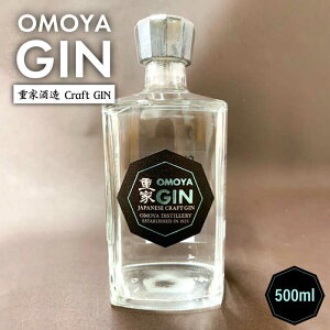 yӂ邳Ɣ[ŁzNtgW OMOYA GIN 500ml sstydƎ𑢁z[JCU002]  W Ntg 䂸 AR[ 15000 15000~