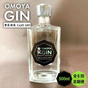 yӂ邳Ɣ[ŁzyS6ցzOMOYA GIN@500ml[JCU007]  W NtgW 90000 90000~