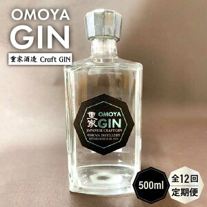 yӂ邳Ɣ[ŁzyS12ցzOMOYA GIN@500ml[JCU008]  W NtgW 180000 180000~