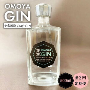 yӂ邳Ɣ[ŁzyS2ցzOMOYA GIN@500mlsstydƎ𑢁ijzĒ Ē Ē  AR[[JCU010]
