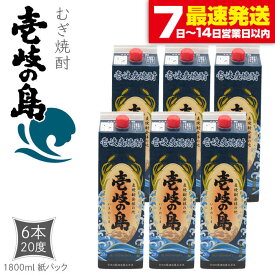 【ふるさと納税】麦焼酎 壱岐の島 1800ml×6本（20度）《壱岐市》【天下御免】[JDB327] 焼酎 壱岐焼酎 むぎ焼酎 麦焼酎 本格焼酎 お酒 ギフト プレゼント 地酒 紙パック セット 38000 38000円