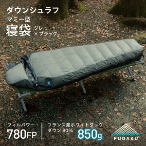 yӂ邳Ɣ[ŁzyFUGAKUzMUMMY SLEEPING BAG 850g }~[^Q _EVt O[ [JDH108] _EVt FUGAKU Vt Lv AEghA Q 270000 270000~