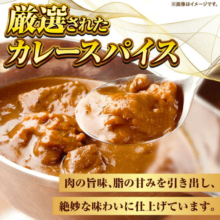 楽天市場】【ふるさと納税】壱岐牛カレー辛口づくし《壱岐市》【アット 