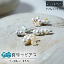 楽天市場】双子 真珠 ピアスの通販