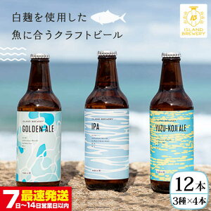 yӂ邳Ɣ[ŁzNtgr[ 330ml×12{i3×4{jsstyISLAND BREWERYz [JED033] nr[ ݔ׃Zbg  AR[ r[ Zbg lߍ킹 33000 33000~ ①z