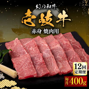 yӂ邳Ɣ[ŁzyS12ցz Ԑg 400giēpjssty×z[JFS050] Ⓚz јa A5N Ԑg ē Ă BBQ   252000 252000~ ēp