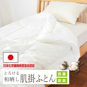 �y�ӂ邳�Ɣ[�Łz�a�N���K�[�[�E���|���z�c�y�V���O���F150×210cm�z�iKIK0039S�j�s���s�t�y�����߉��z[JFU011]