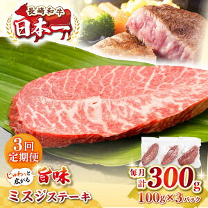 yӂ邳Ɣ[ŁzyS3ցzyI󏭕ʁza ~XWXe[L@300gi100g×3jsstyMEAT PLUSz   a ~XW Xe[L J Mtg p J 
