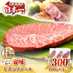 yӂ邳Ɣ[ŁzyS12ցzyI󏭕ʁza ~XWXe[L@300gi100g×3jsstyMEAT PLUSz   a ~XW Xe[L J Mtg p J 