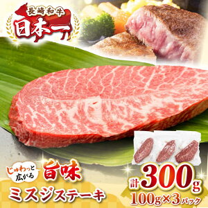 yӂ邳Ɣ[ŁzyI󏭕ʁza ~XWXe[L@300gi100g×3jsstyMEAT PLUSz   a ~XW Xe[L J Mtg p J Ⓚz [JGH027]