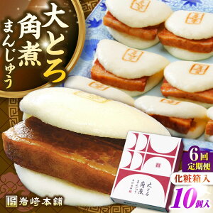 yӂ邳Ɣ[ŁzyS6ցzyϔz Ƃpς܂񂶂イ i10j@ssty{܁zⓀ  ؊p p\ ȒP   [JHA049]