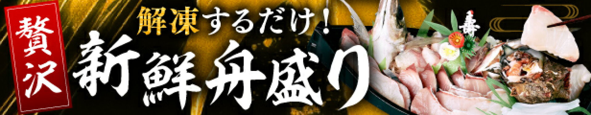 刺身盛り