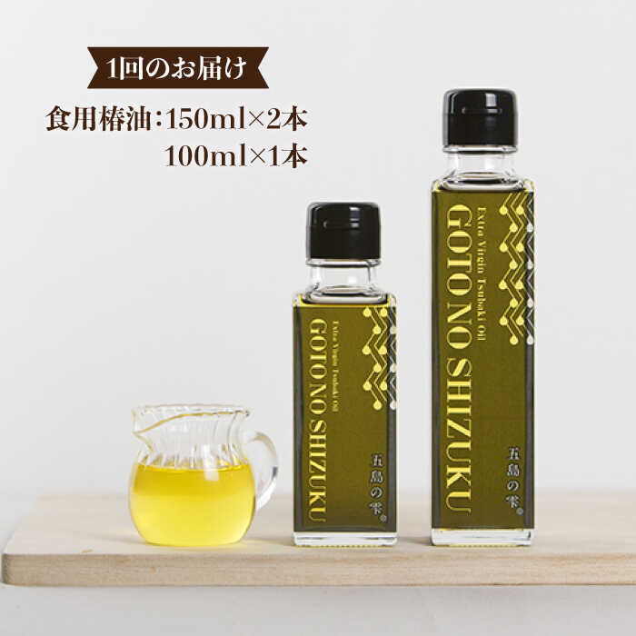 安い高品質 食用椿油ギフト ：長崎県五島市 安い最新品
