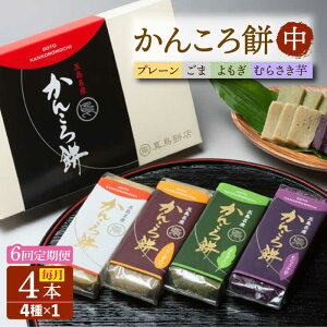 �y�ӂ邳�Ɣ[�Łz�y6�����ցz���񂱂��4�{�i���j�i�v���[��×1/����×1/����×1/�����×1�j �ܓ��s/�^���ݓX[PAP012]