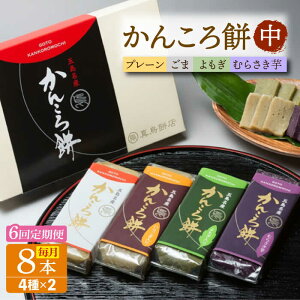 �y�ӂ邳�Ɣ[�Łz�y6�����ցz���񂱂��8�{�i���j�i�v���[��×2/����×2/����×2/�����×2�j�ܓ��s/�^���ݓX[PAP019]