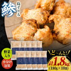おうちごはん素材　島すりみ鯵 (野菜入り) 大容量1.8kg 五島市 / しまおう [PAY008]