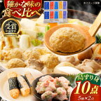 アレンジしやすい！　五島すりみ　食べ比べ5種セット 計1kg 五島市 / しまおう [PAY009]