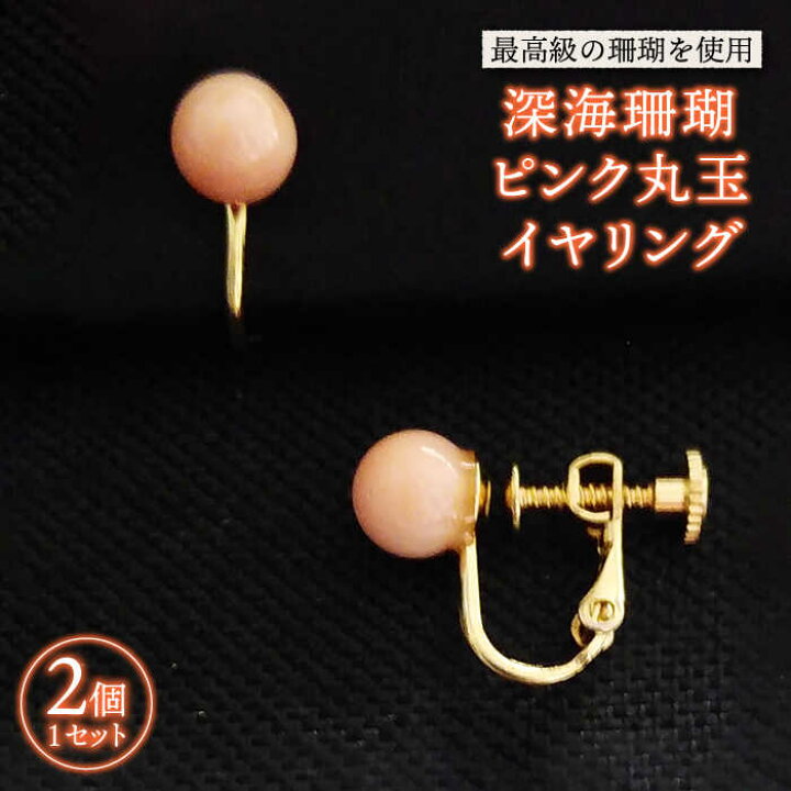 楽天市場】【ふるさと納税】【最高級の珊瑚を匠がデザイン！】深海珊瑚  