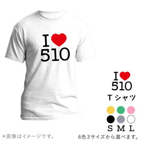 【ふるさと納税】【五島愛があふれる！】I LOVE 510 Tシャツ 五島市 / Slow Cafe たゆたう。[PCI013]