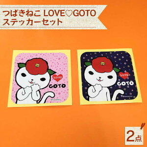 yӂ邳Ɣ[Łz΂˂LOVE GOTOXebJ[Zbg 킢 ϐ XebJ[ystationery mЁz [PDF010]