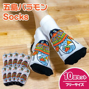 yӂ邳Ɣ[ŁzܓoSocks t[TCY10Zbg C o ܓs/Mitake [PDR005]