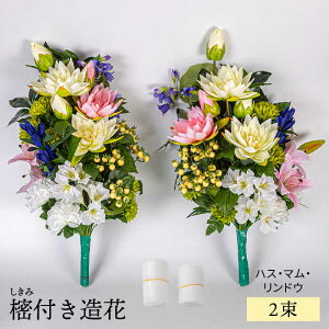 リンドウ アレンジ 造花 アーティフィシャルフラワーの人気商品 通販 価格比較 価格 Com