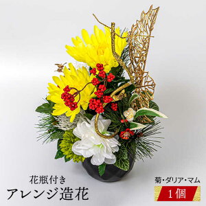 正月 菊の人気商品 通販 価格比較 価格 Com