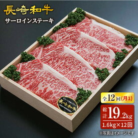 【ふるさと納税】【1週間以内お届け】【お中元対象】 長崎和牛 サーロインステーキ 訳あり ＜スーパーウエスト＞[CAG004] 長崎 西海 肉 食品 肉類 国産 九州産 牛肉 ステーキ サーロイン ブランド牛 長崎和牛 和牛 4人前 贈答 ギフト 訳あり 定期便