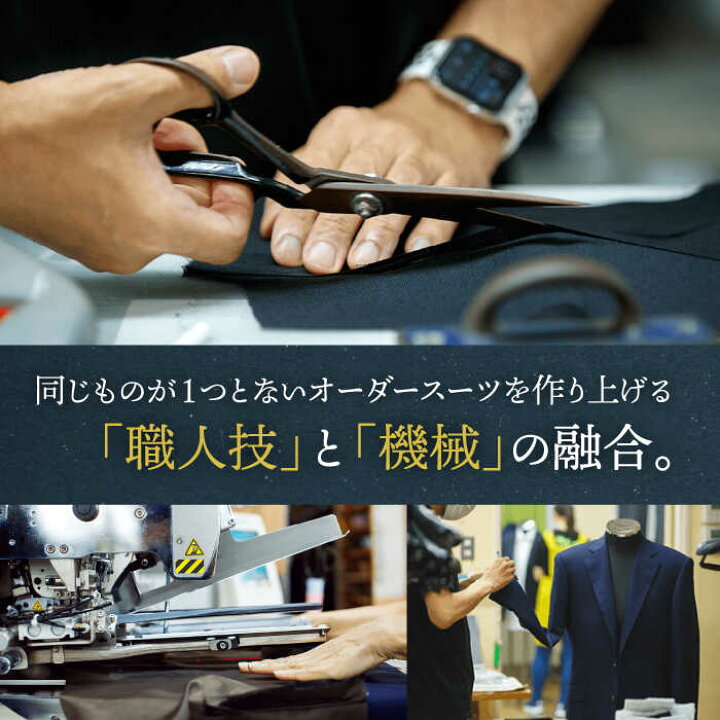楽天市場】【ふるさと納税】 オーダースーツ お仕立券 （高級国産服地 