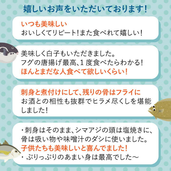 楽天市場 ふるさと納税 新鮮手間なし ヒラメのフィレ 皮付き2切れ 皮なし2切れ あら1つ 丸々１匹 大島水産種苗 Cbw002 長崎県西海市