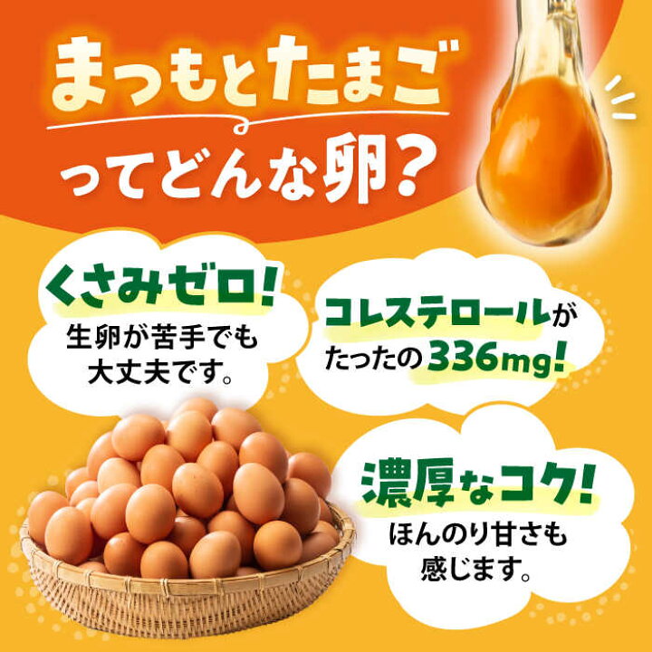 楽天市場 ふるさと納税 月1回40個 3回定期便 家族のために選びたい まつもとたまご 計1個 松本養鶏場 Ccd002 長崎県西海市