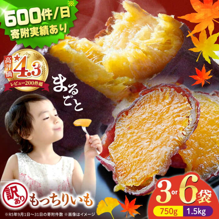 楽天市場】【ふるさと納税】【 訳あり 】【選べる容量】 まるごと もっ 