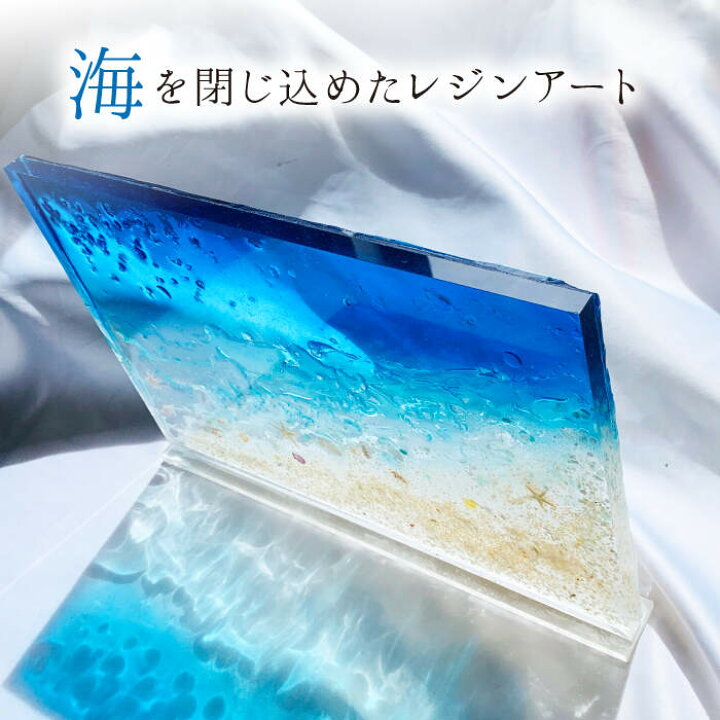 楽天市場】【ふるさと納税】【限定10品】インテリアパネル 瑠璃色の海 