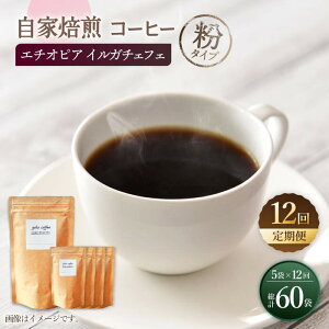 yӂ邳Ɣ[Łzy^Cvzy12ցz  G`IsA CK`FtF R[q[ 5܁giko coffee [CFK034]