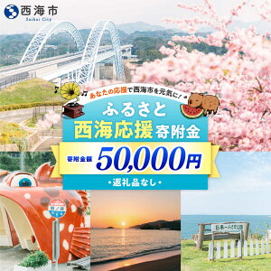 �y�ӂ邳�Ɣ[�Łz�y�ԗ�i�Ȃ��z ���茧 ���C�s �ӂ邳�Ɖ����񕍋��i50,000�~���j[CZZ035]